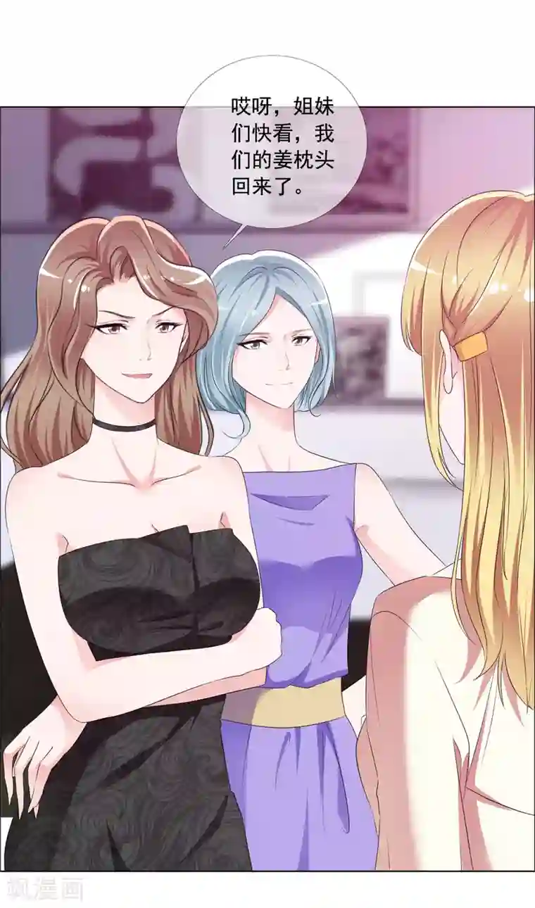 电竞萌妻第5话 替身恋人