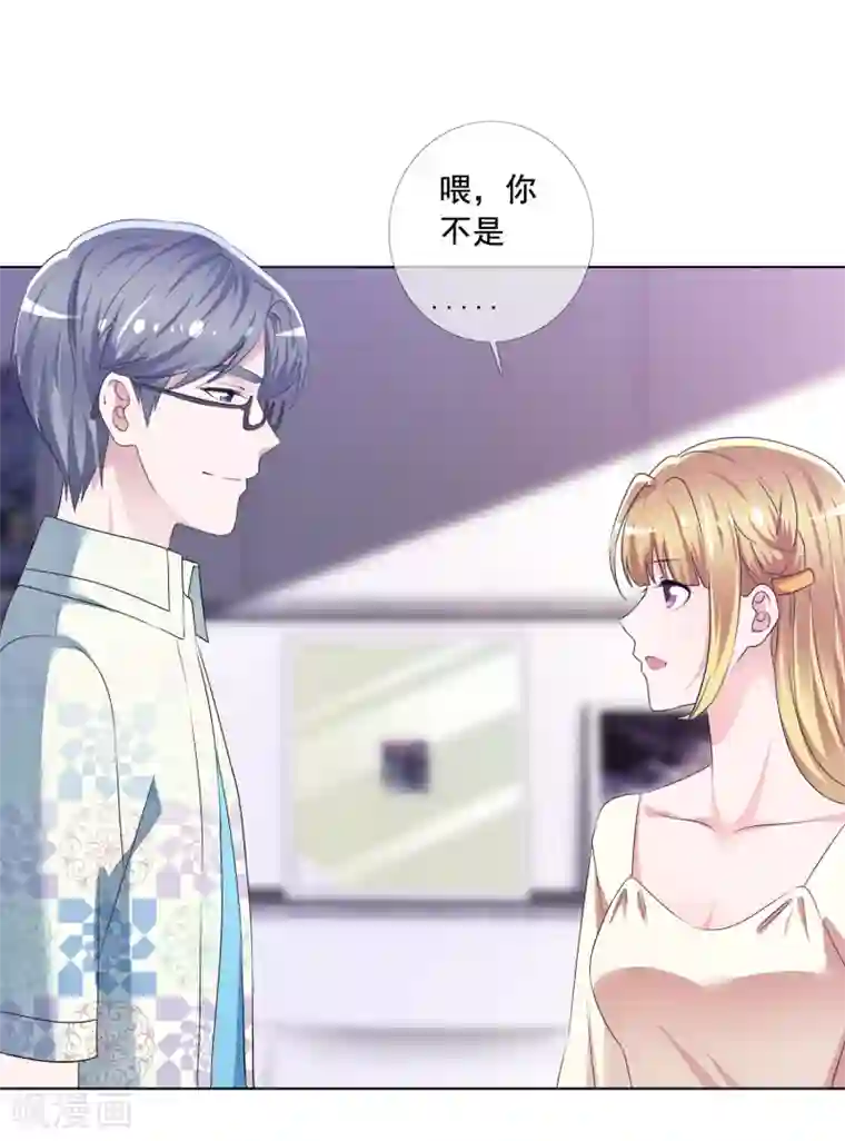 电竞萌妻第5话 替身恋人