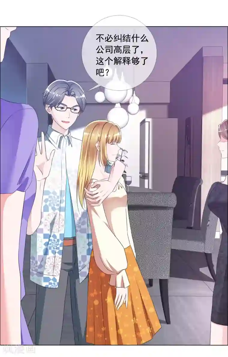 电竞萌妻第5话 替身恋人