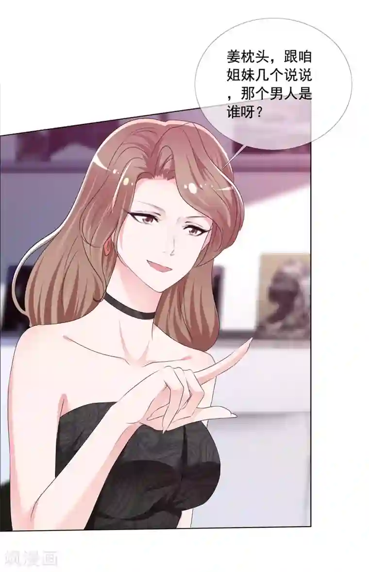 电竞萌妻第5话 替身恋人