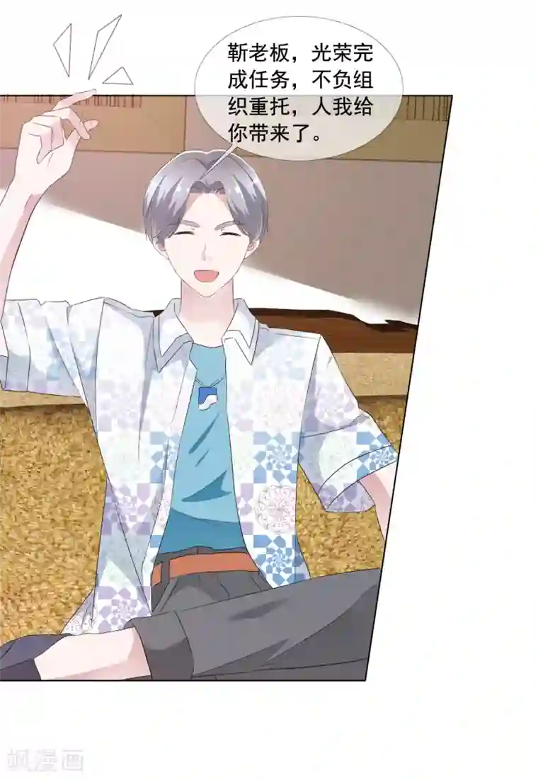 电竞萌妻第5话 替身恋人