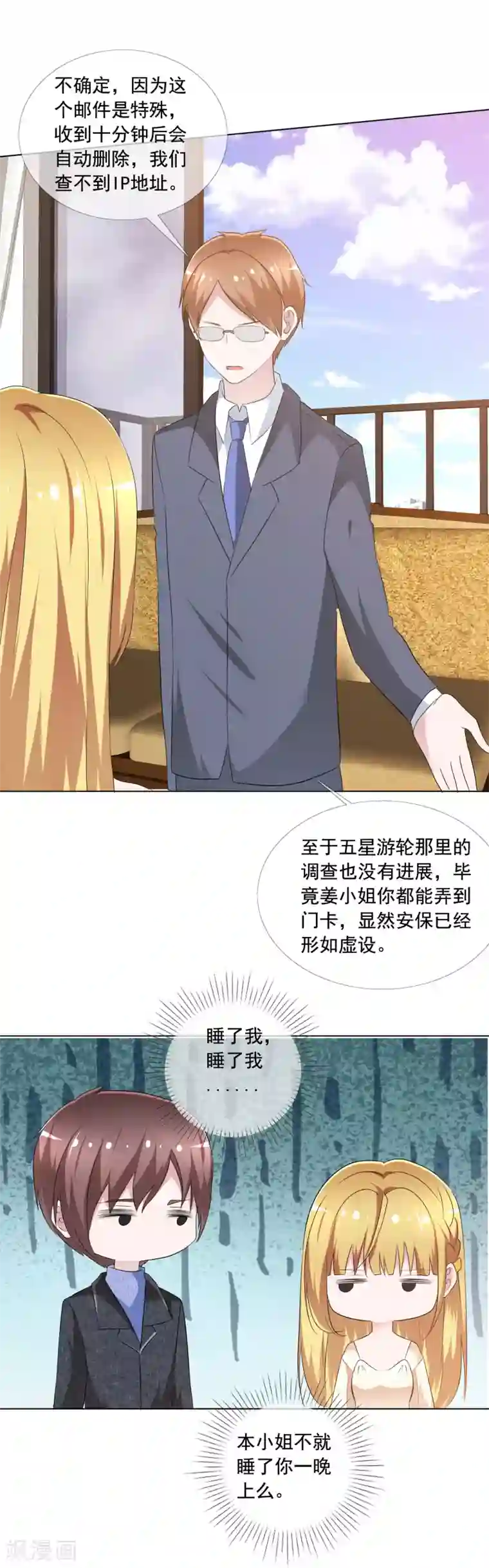 电竞萌妻第5话 替身恋人