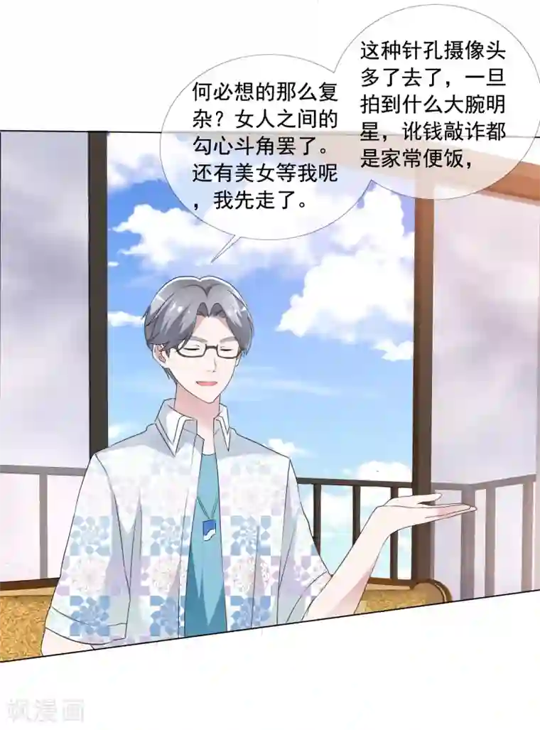 电竞萌妻第5话 替身恋人