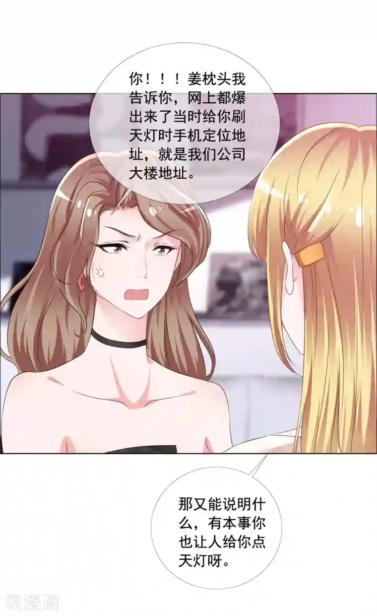 电竞萌妻第5话 替身恋人