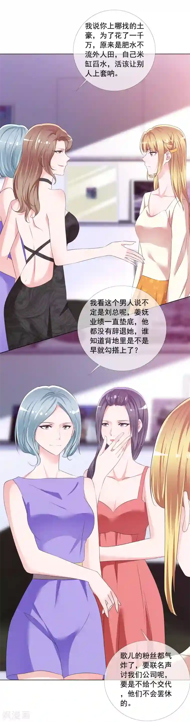 电竞萌妻第5话 替身恋人