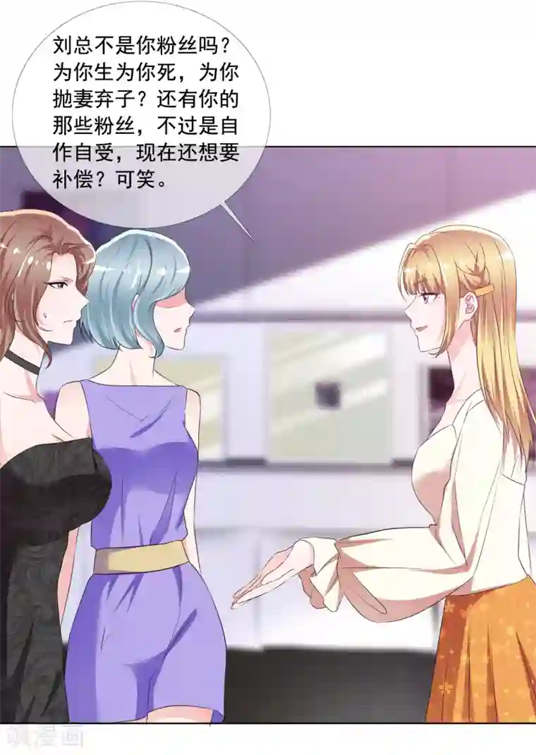 电竞萌妻第5话 替身恋人