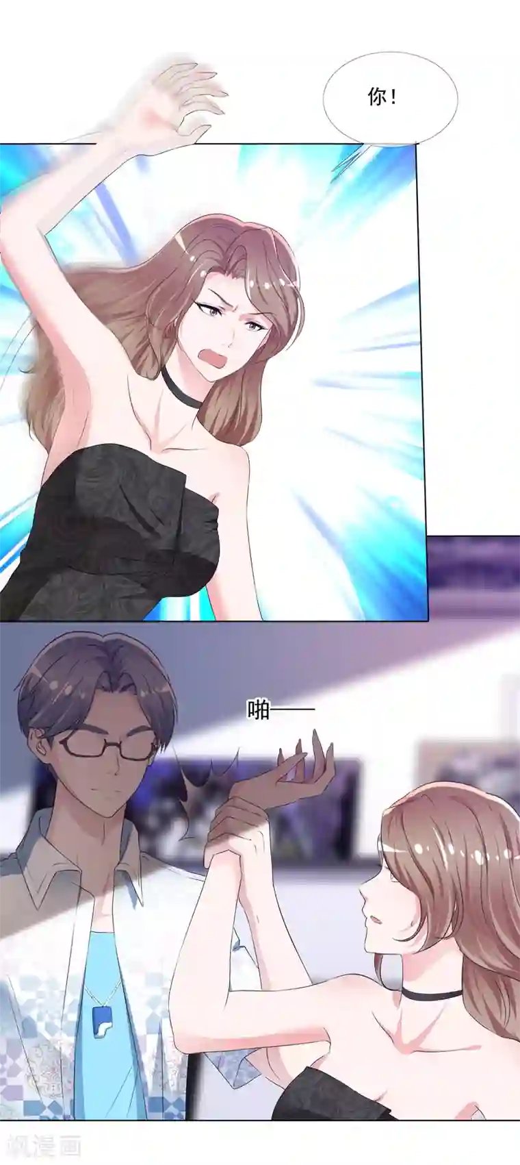 电竞萌妻第5话 替身恋人