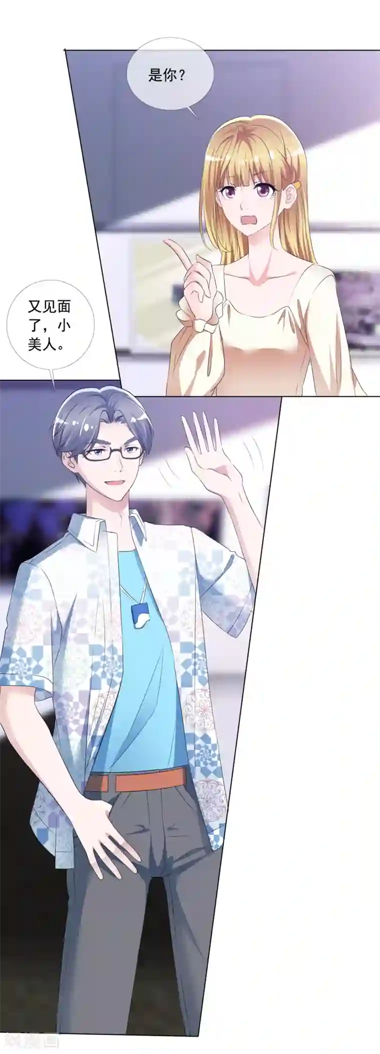 电竞萌妻第5话 替身恋人