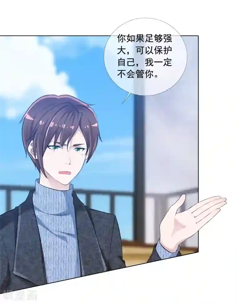 电竞萌妻第6话 这辆车是你的了