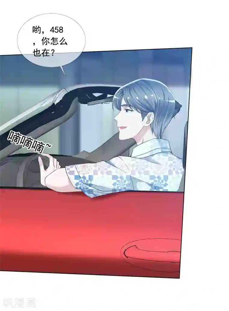 电竞萌妻第6话 这辆车是你的了