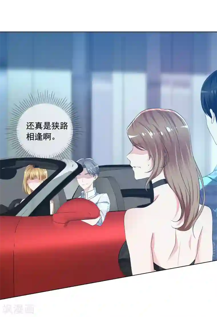 电竞萌妻第6话 这辆车是你的了