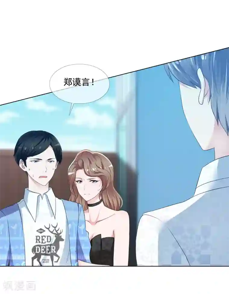 电竞萌妻第6话 这辆车是你的了