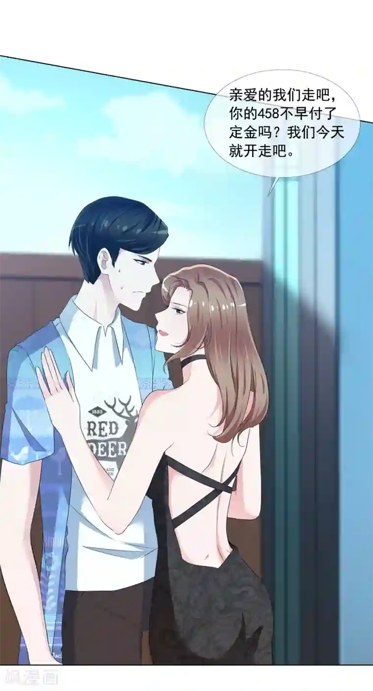 电竞萌妻第6话 这辆车是你的了