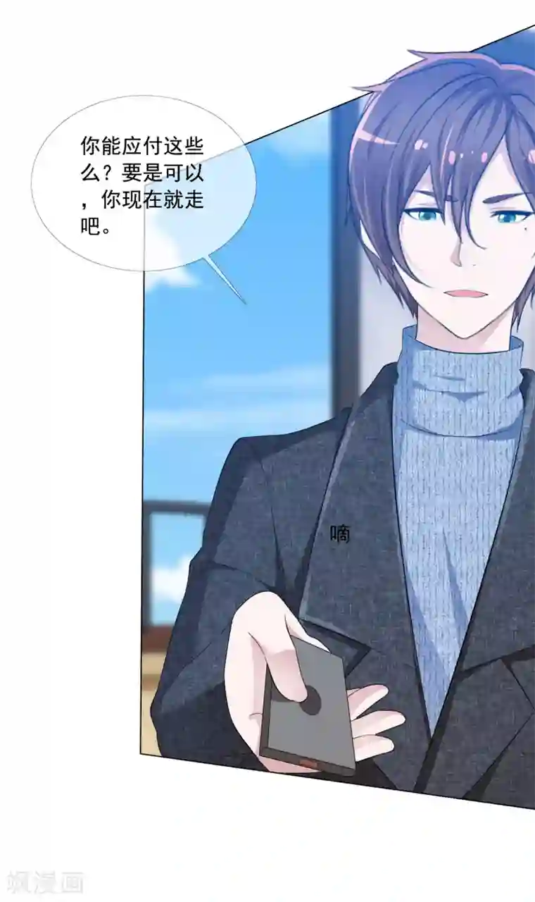 电竞萌妻第6话 这辆车是你的了