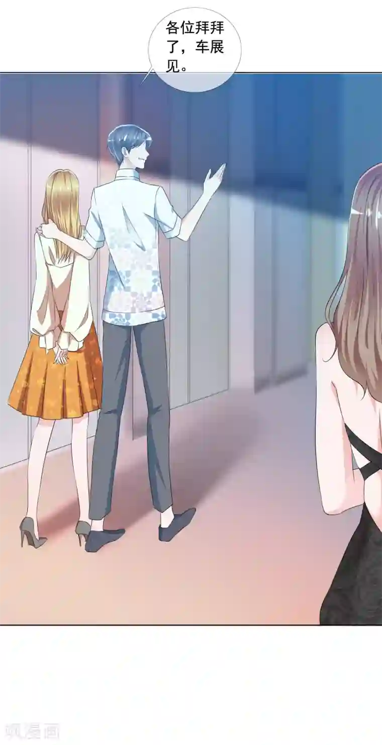 电竞萌妻第6话 这辆车是你的了