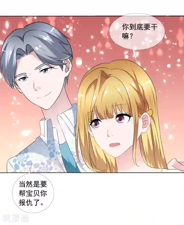 电竞萌妻第6话 这辆车是你的了