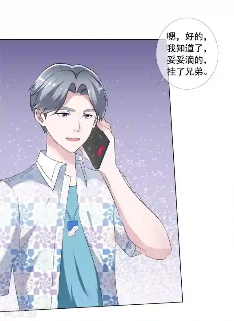 电竞萌妻第6话 这辆车是你的了