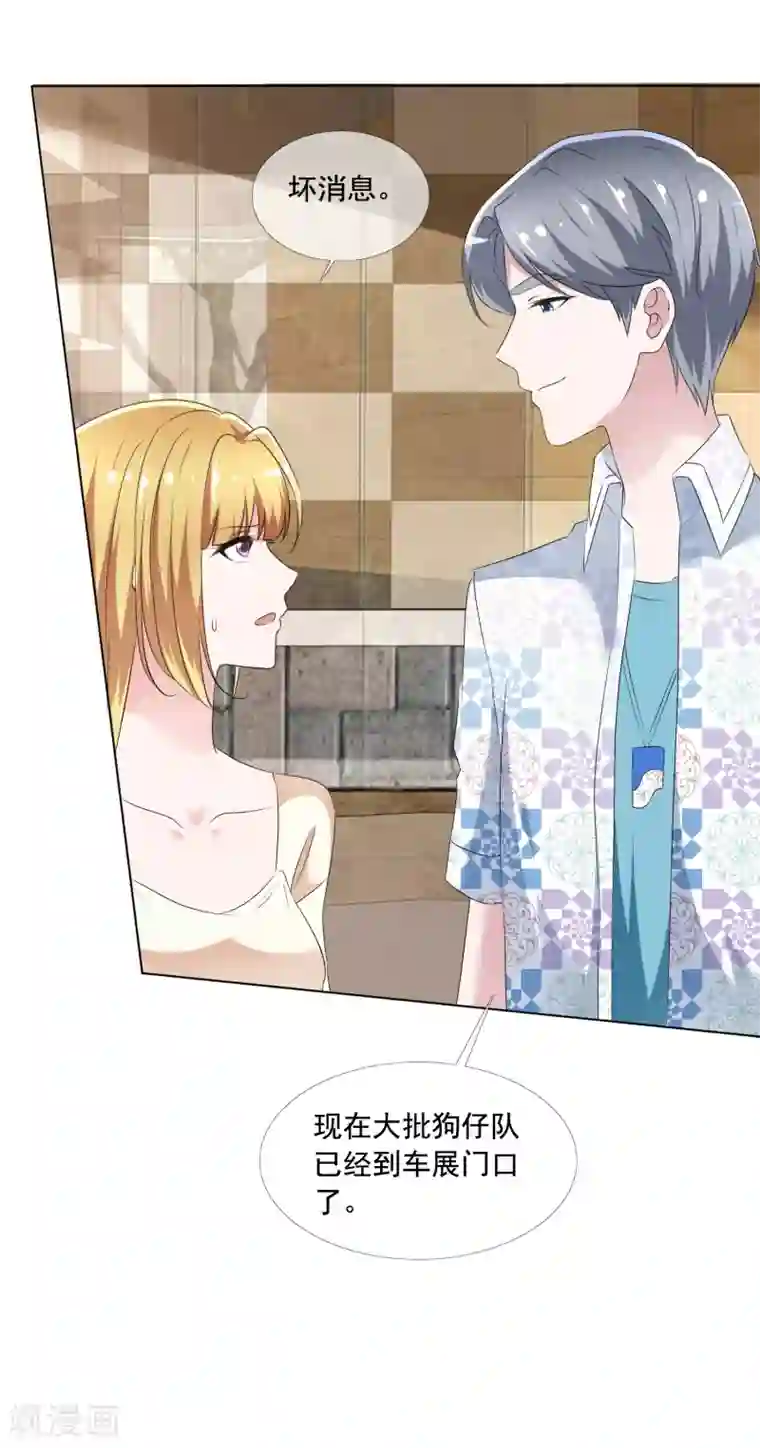 电竞萌妻第6话 这辆车是你的了