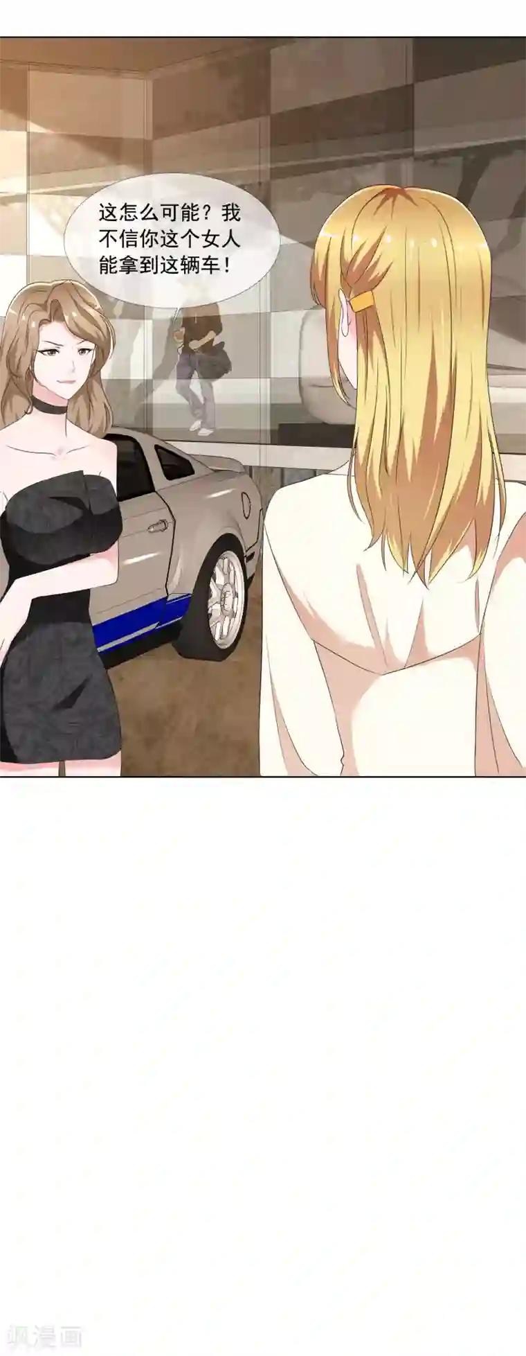 电竞萌妻第6话 这辆车是你的了