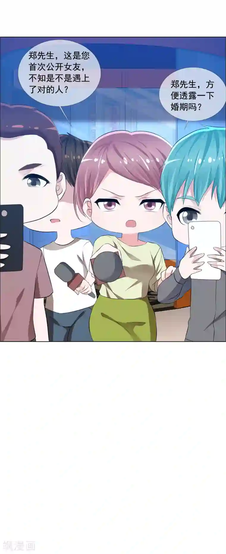 电竞萌妻第6话 这辆车是你的了