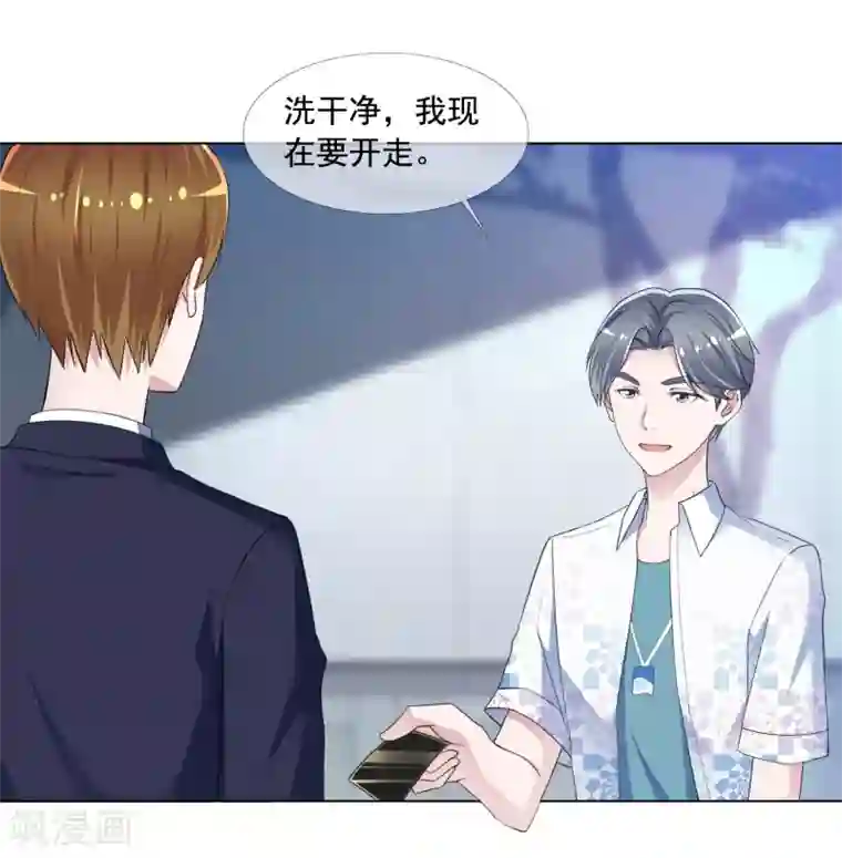 电竞萌妻第7话 总裁经纪人