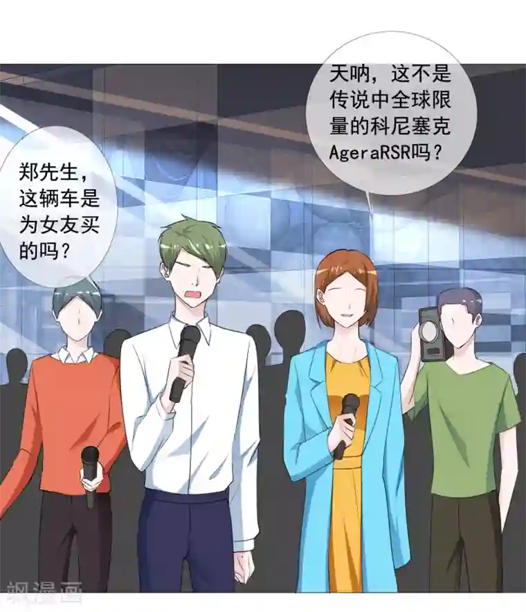 电竞萌妻第7话 总裁经纪人