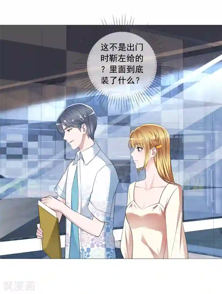 电竞萌妻第7话 总裁经纪人