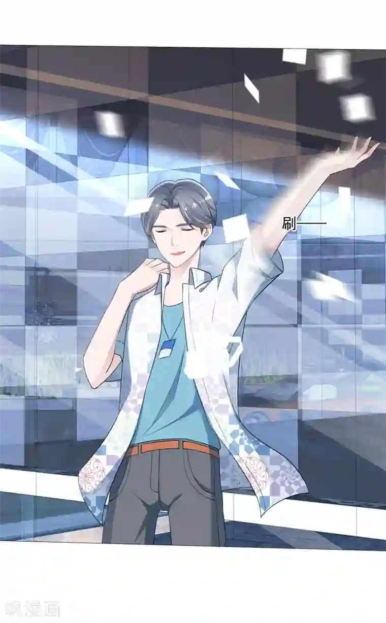 电竞萌妻第7话 总裁经纪人