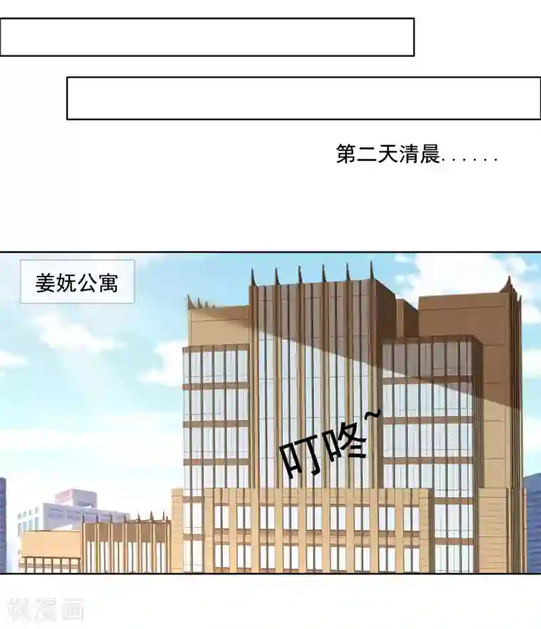 电竞萌妻第7话 总裁经纪人