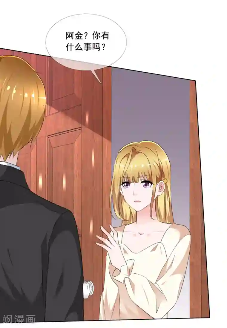 电竞萌妻第7话 总裁经纪人