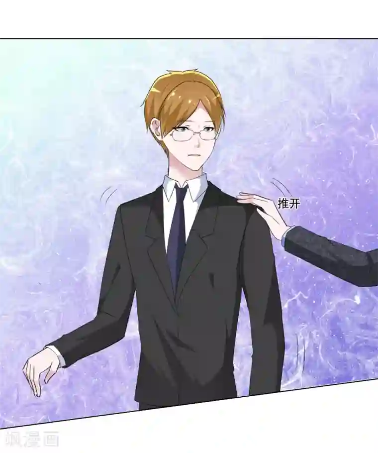 电竞萌妻第7话 总裁经纪人