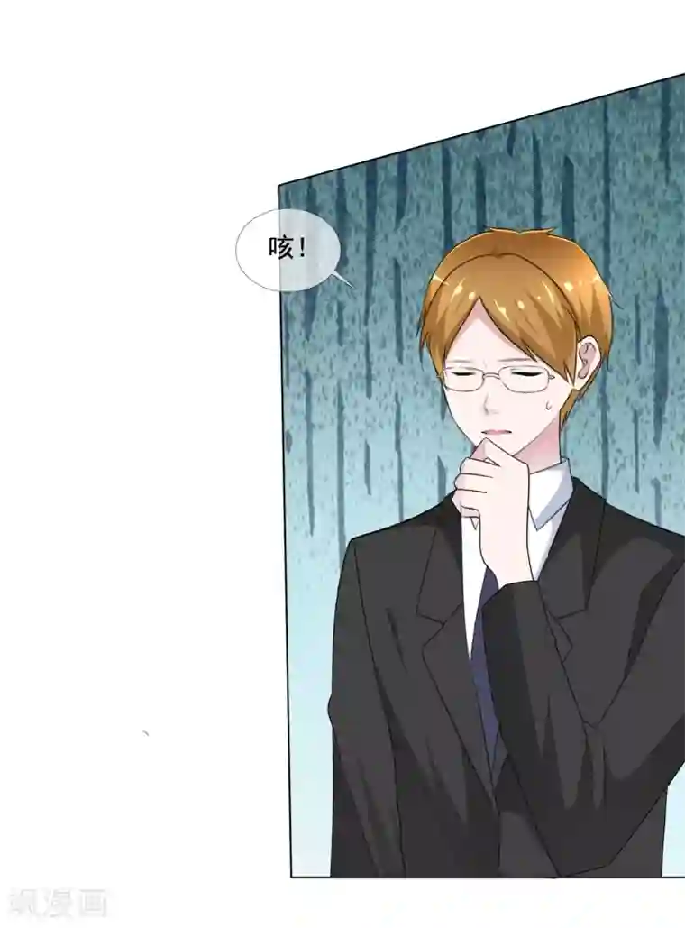 电竞萌妻第7话 总裁经纪人