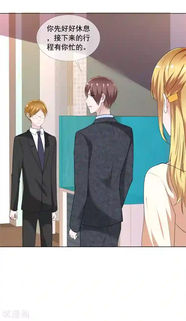 电竞萌妻第7话 总裁经纪人