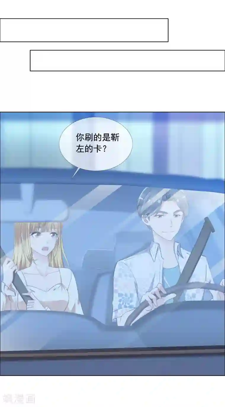 电竞萌妻第7话 总裁经纪人