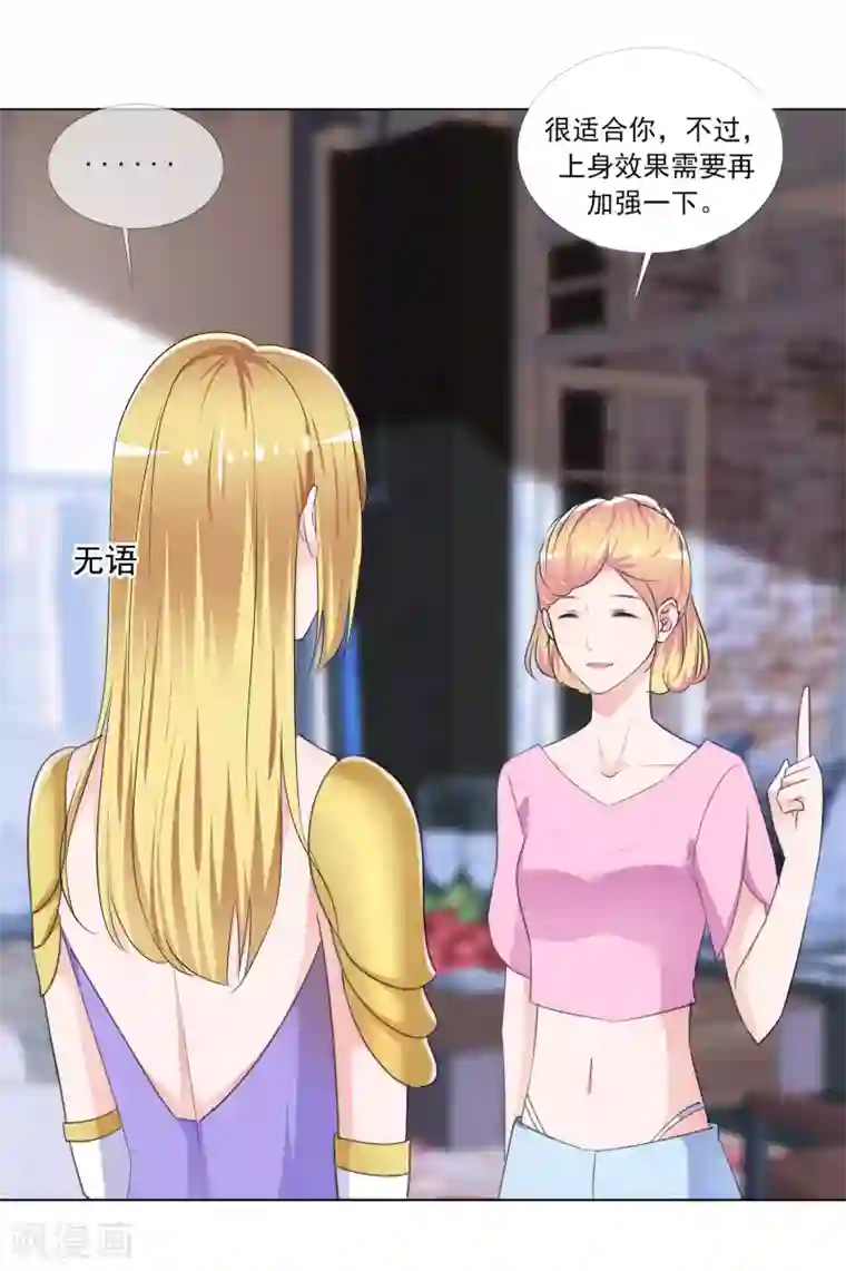 电竞萌妻第8话 斗嘴