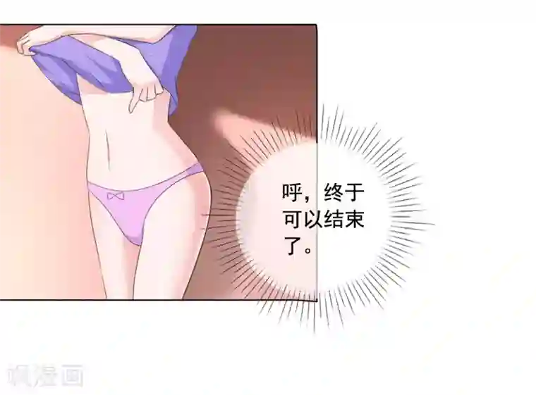 电竞萌妻第8话 斗嘴