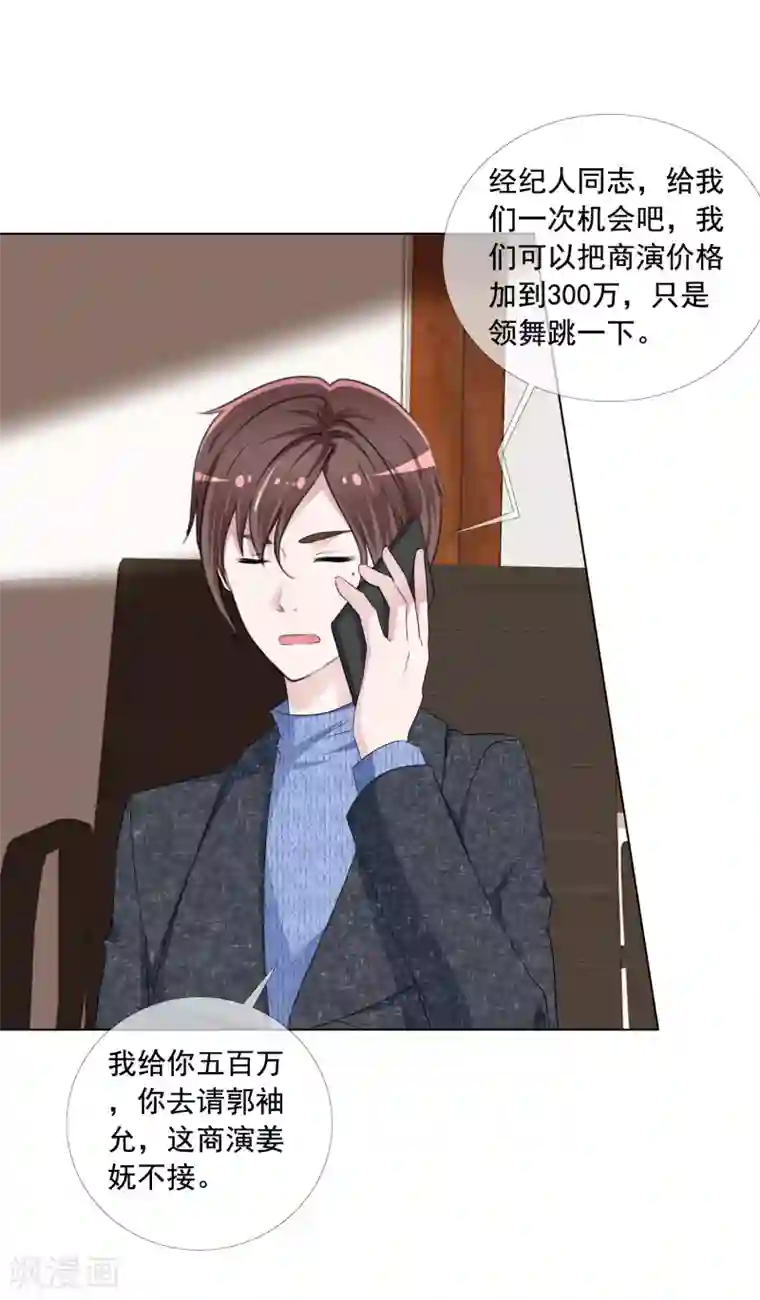 电竞萌妻第8话 斗嘴