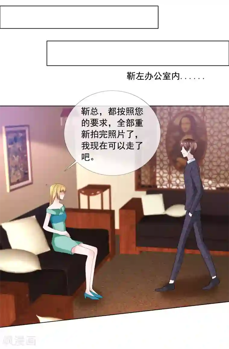 电竞萌妻第8话 斗嘴