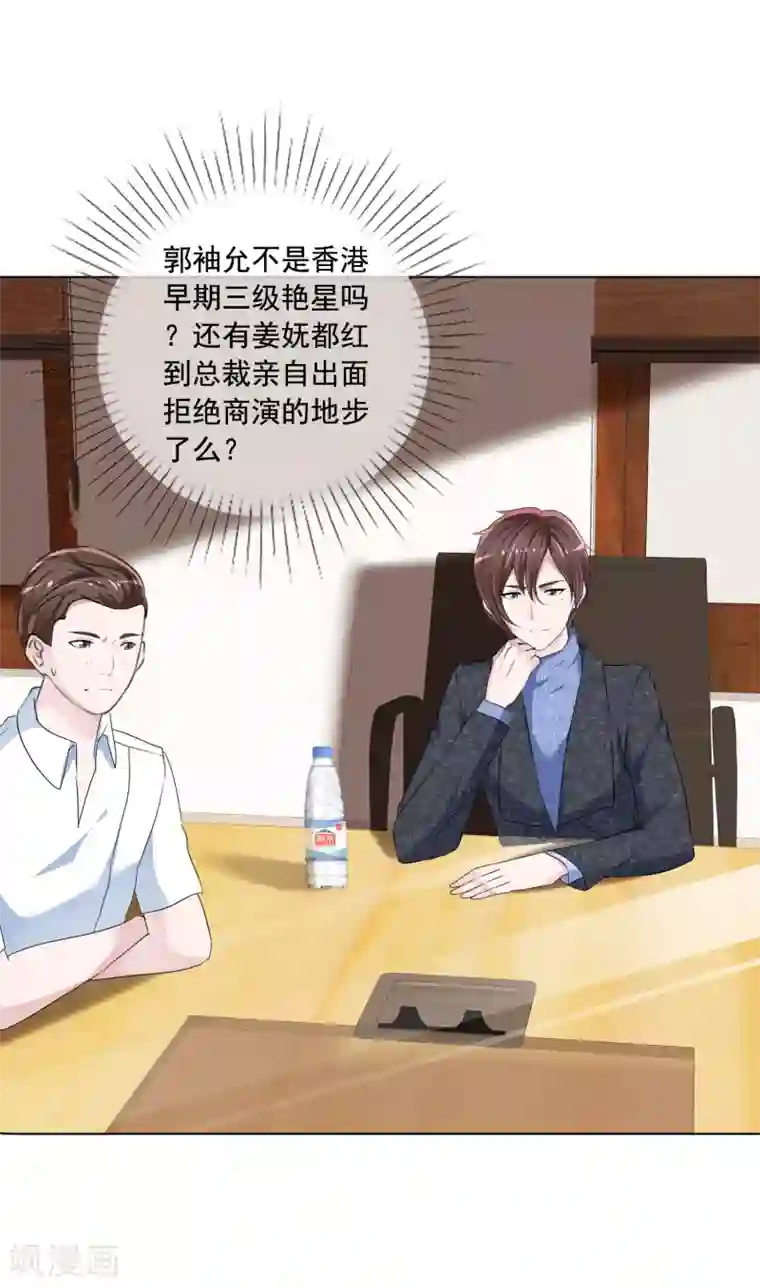 电竞萌妻第8话 斗嘴