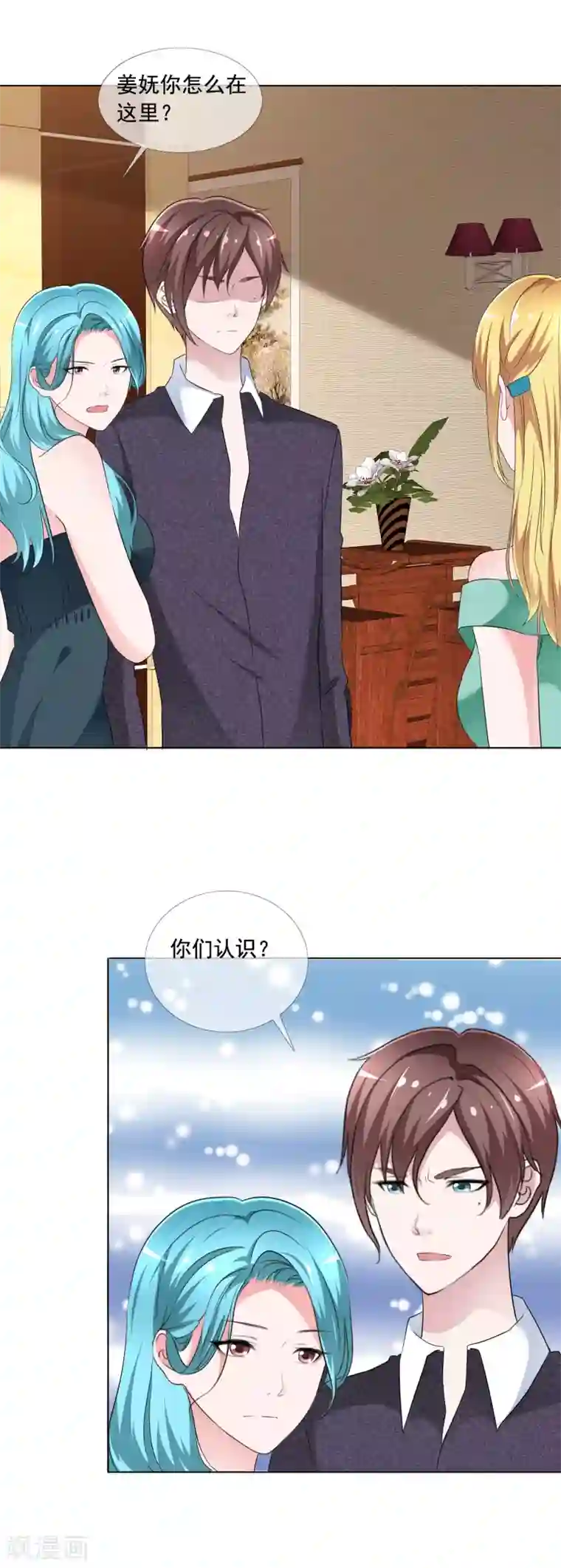 电竞萌妻第8话 斗嘴