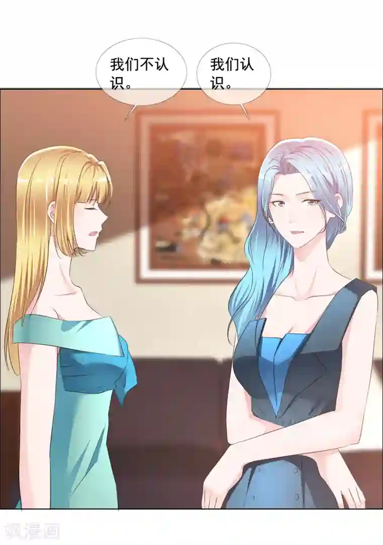 电竞萌妻第9话 我想嫁的人