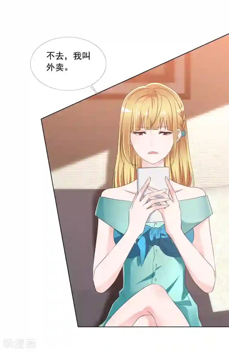 电竞萌妻第9话 我想嫁的人