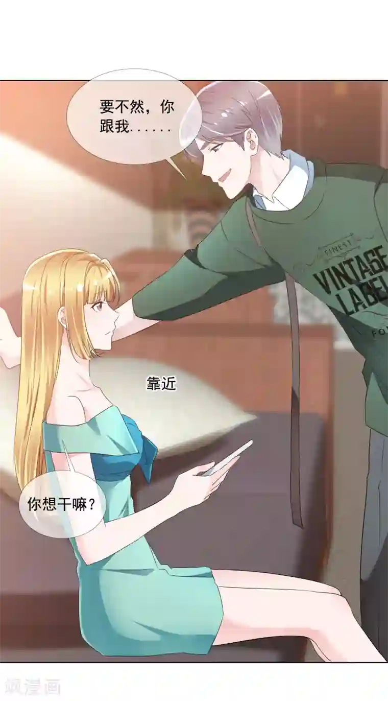 电竞萌妻第9话 我想嫁的人