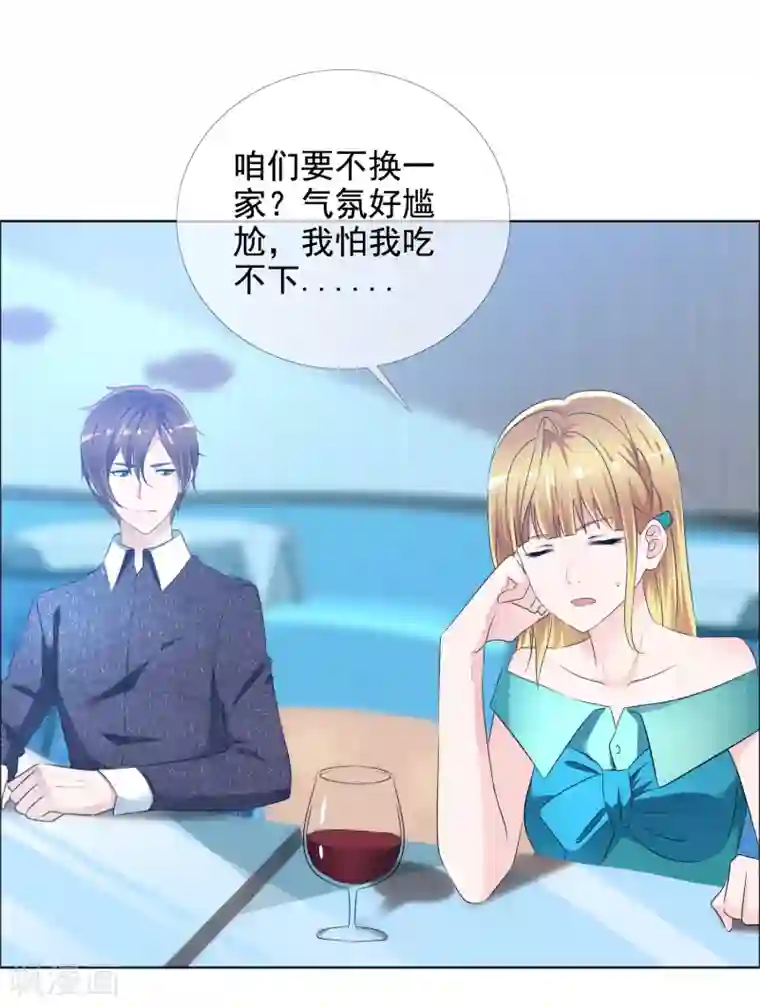 电竞萌妻第9话 我想嫁的人