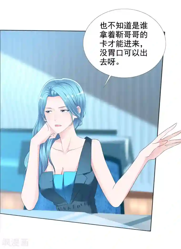 电竞萌妻第9话 我想嫁的人