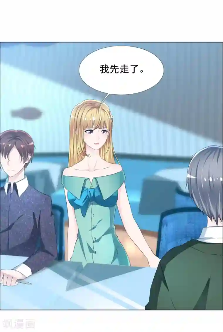 电竞萌妻第9话 我想嫁的人