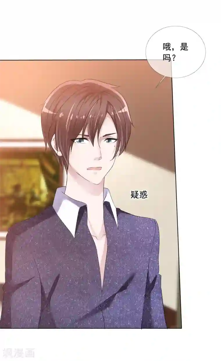 电竞萌妻第9话 我想嫁的人