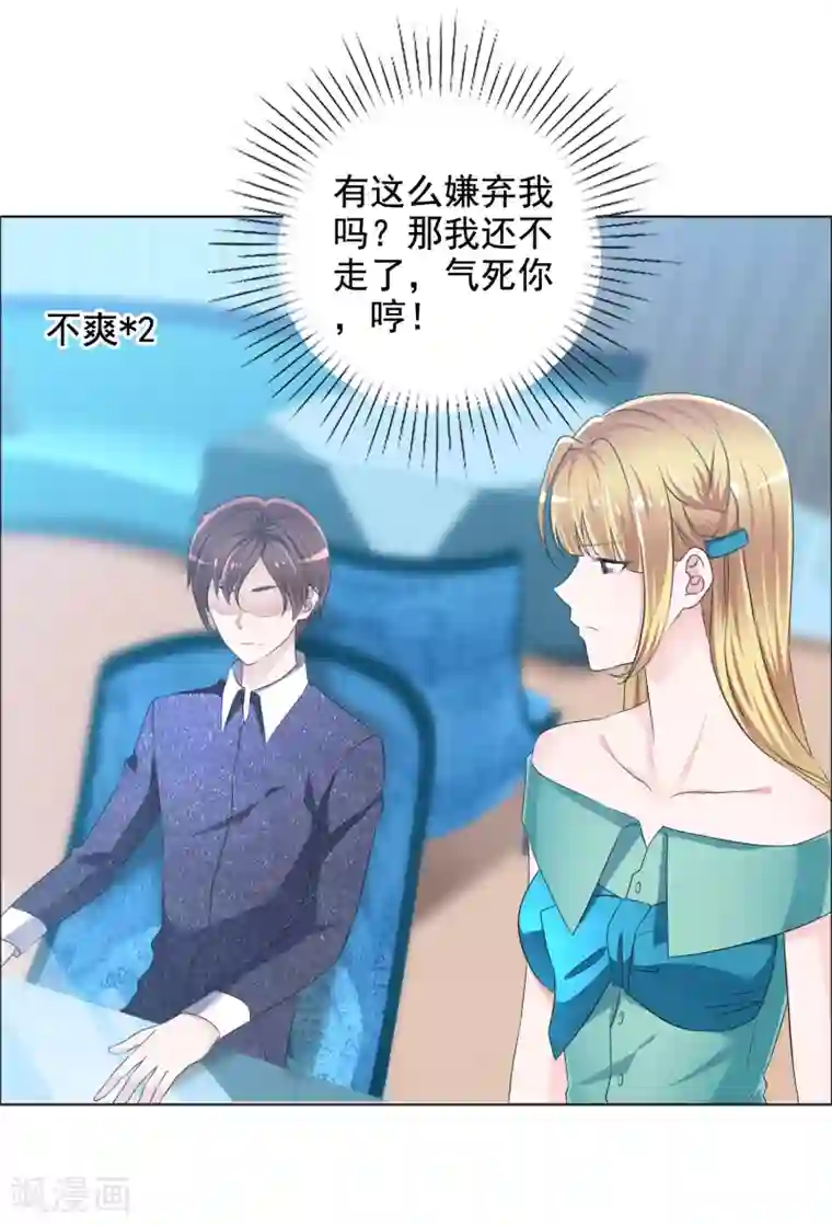 电竞萌妻第9话 我想嫁的人