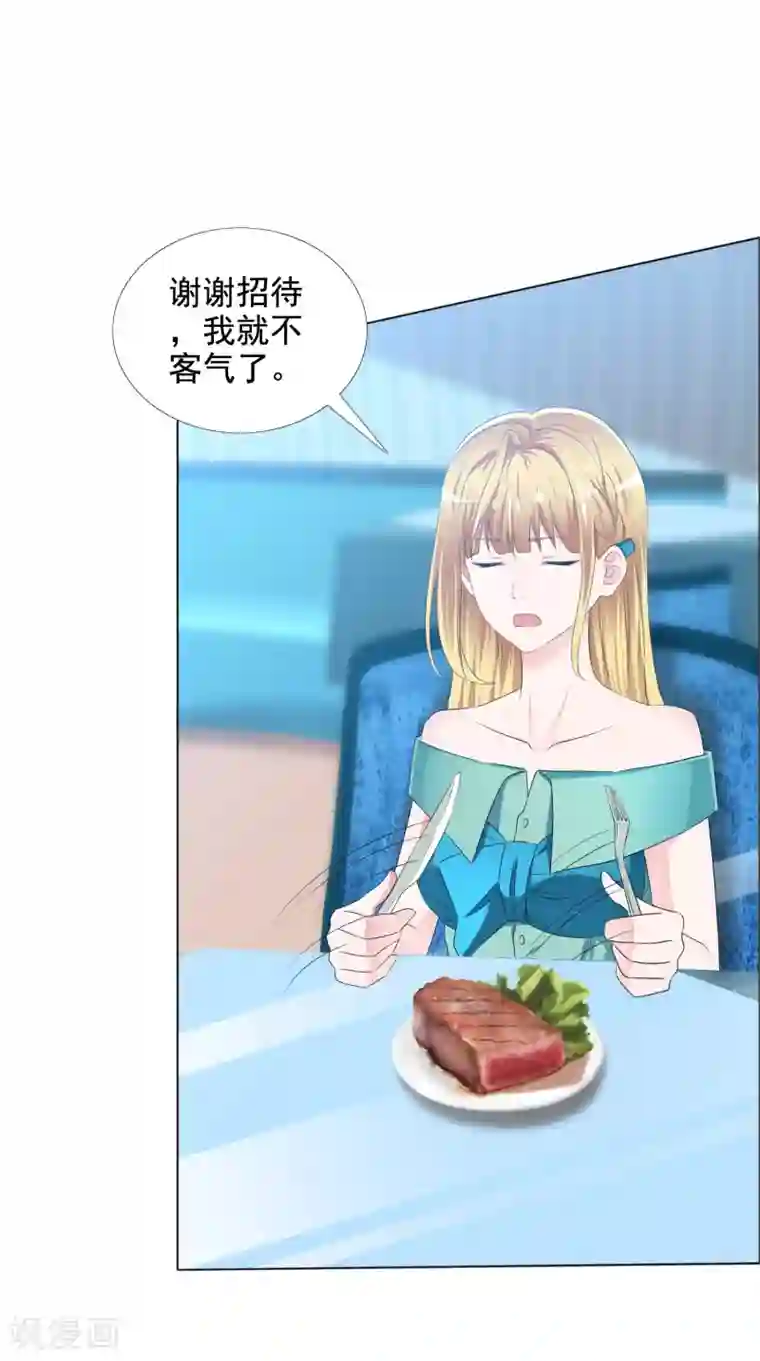 电竞萌妻第9话 我想嫁的人