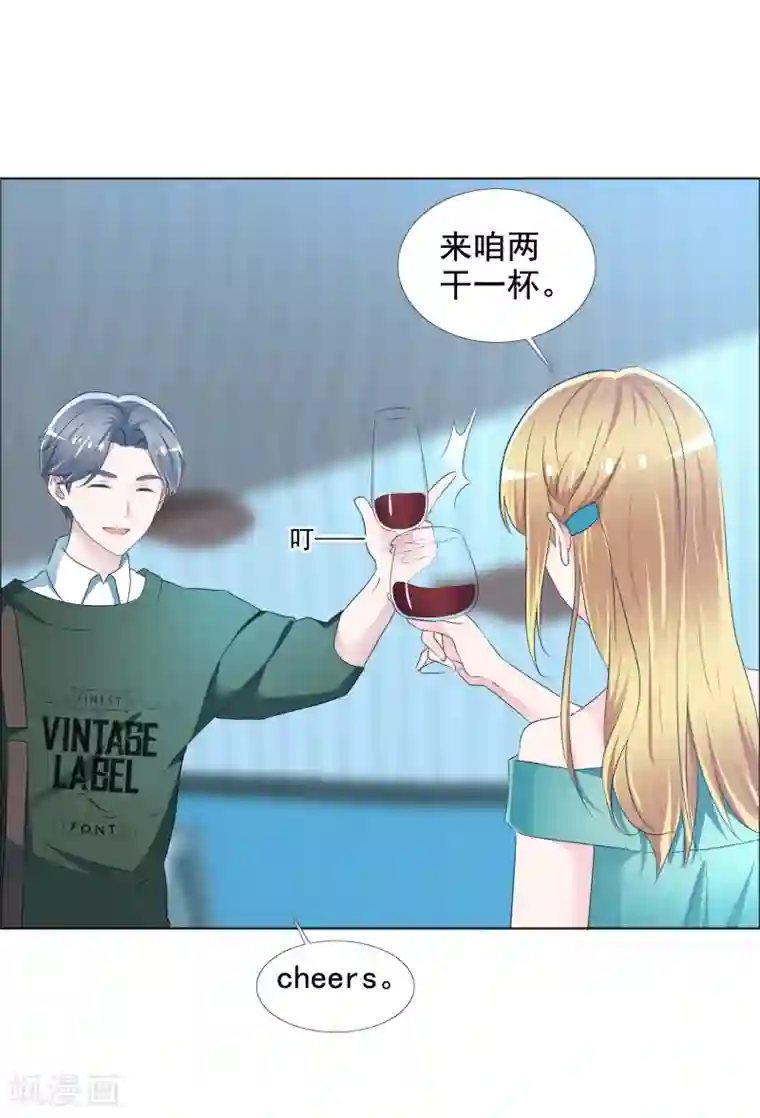 电竞萌妻第9话 我想嫁的人